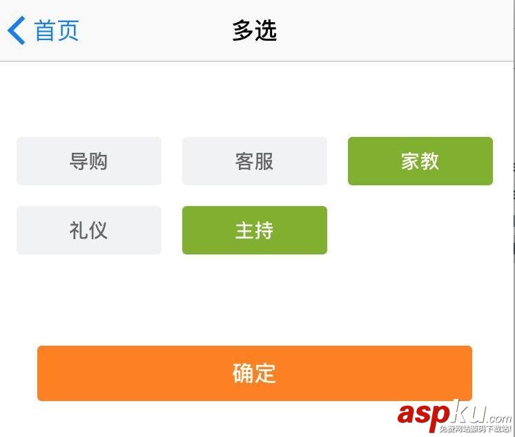 詳解iOS-按鈕單選與多選邏輯處理 ios單選多選按鈕,ios,單選按鈕,多選按鈕