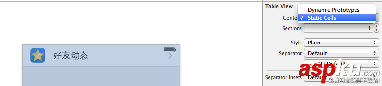 iOS開發(fā)的UI制作中動態(tài)和靜態(tài)單元格的基本使用教程 iOS開發(fā)的UI制作中動態(tài)和靜態(tài)單元格的基本使用教程