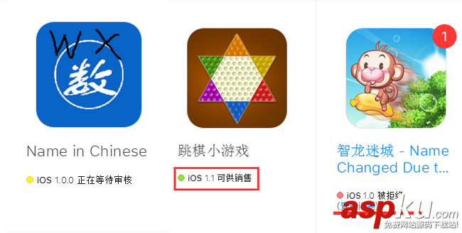 ios,app,提交審核