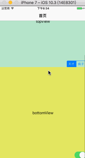 ios,scrollview布局,scrollview,自動布局
