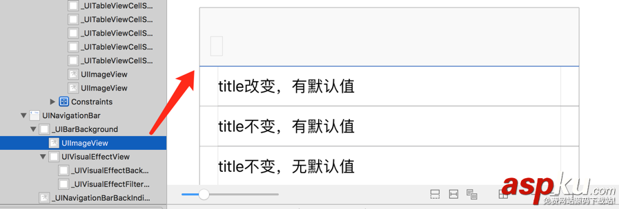 iOS如何去掉導航欄(UINavigationBar)下方的橫線 ios,導航欄去掉線,ios去掉導航欄的線,導航欄底部橫線