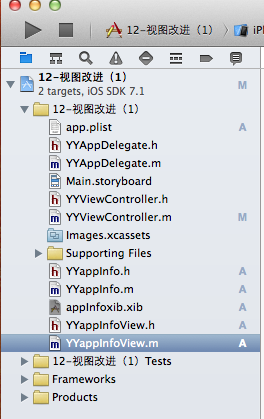 iOS開發中常見的項目文件與MVC結構優化思路解析