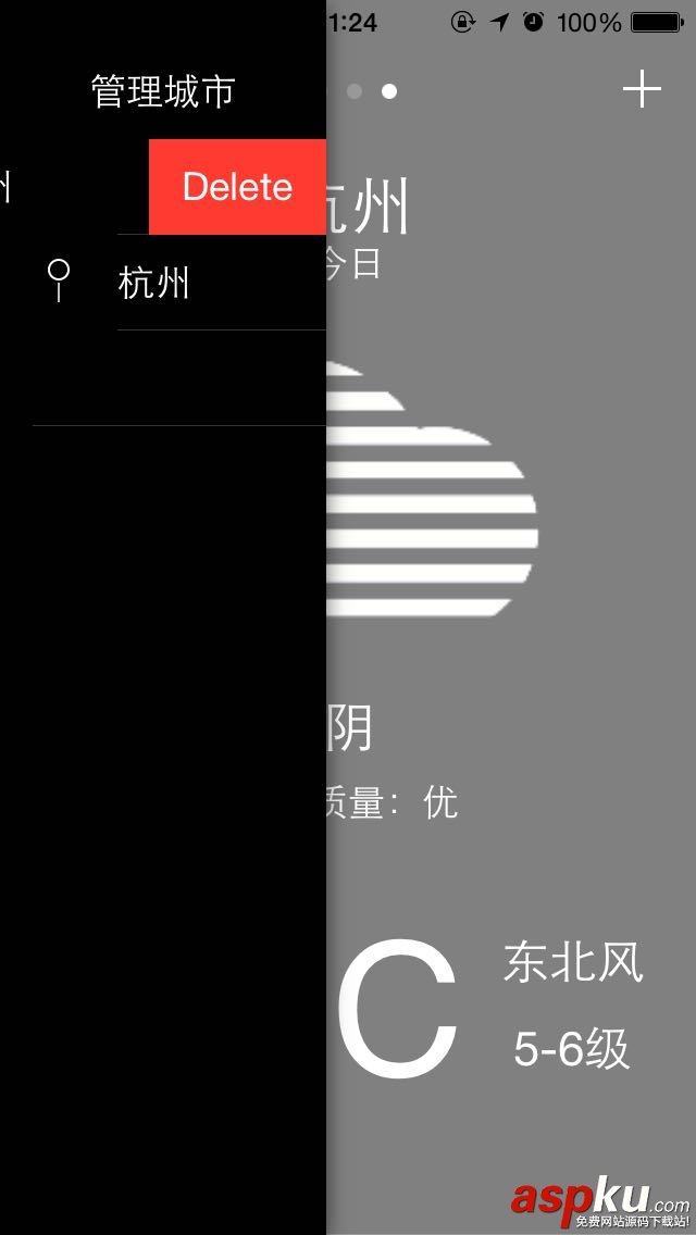 iOS畢業設計之天氣預報App iOS畢業設計天氣預報App,iOS天氣預報App,iOS天氣預報