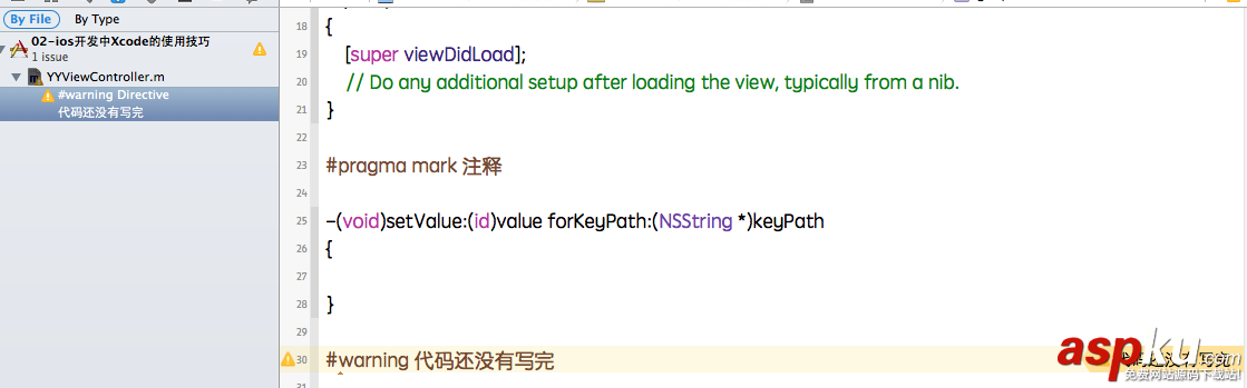針對iOS開發的一些Xcode使用技巧小結
