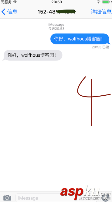 IOS程序開發之跳轉短信發送界面實現發送短信功能 IOS程序開發之跳轉短信發送界面實現發送短信功能