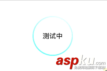 iOS 實現簡單的加載等待動畫示例(思路與實現) ios,加載等待動畫,圖片加載等待動畫,加載動畫實現思路