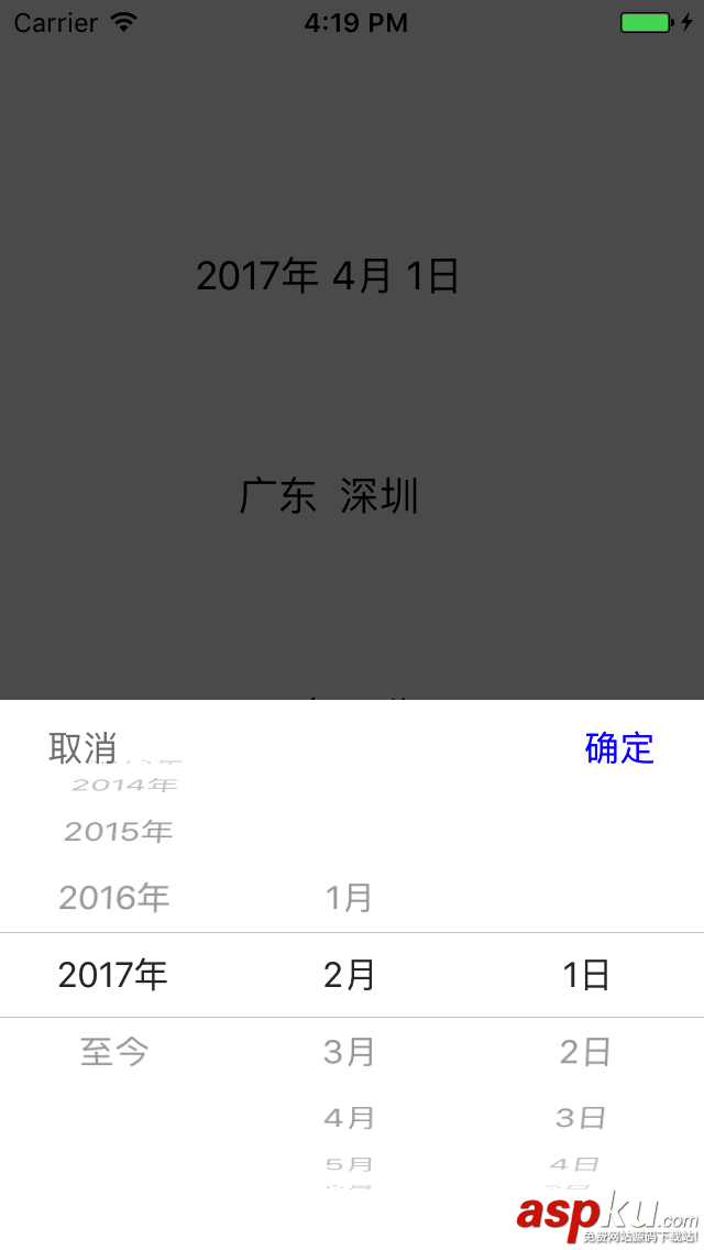 iOS自定義日期、時間、城市選擇器實例代碼 ios,自定義日期選擇器,ios自定義時間選擇器,城市選擇器