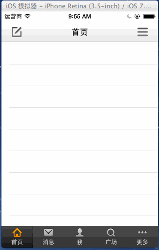 iOS開發教程之微博骨架搭建