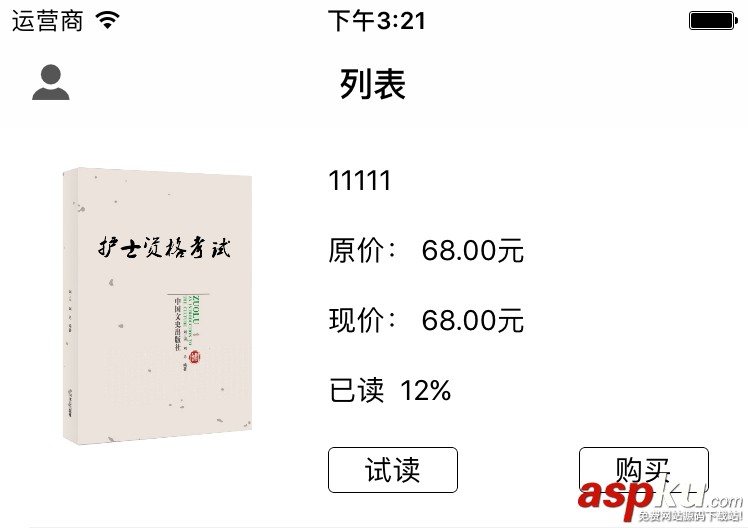 ios,隱藏,導航欄線