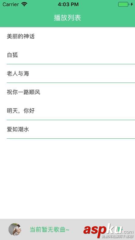 iOS,FreeStreamer音樂播放器,音樂播放器,簡單音樂播放器