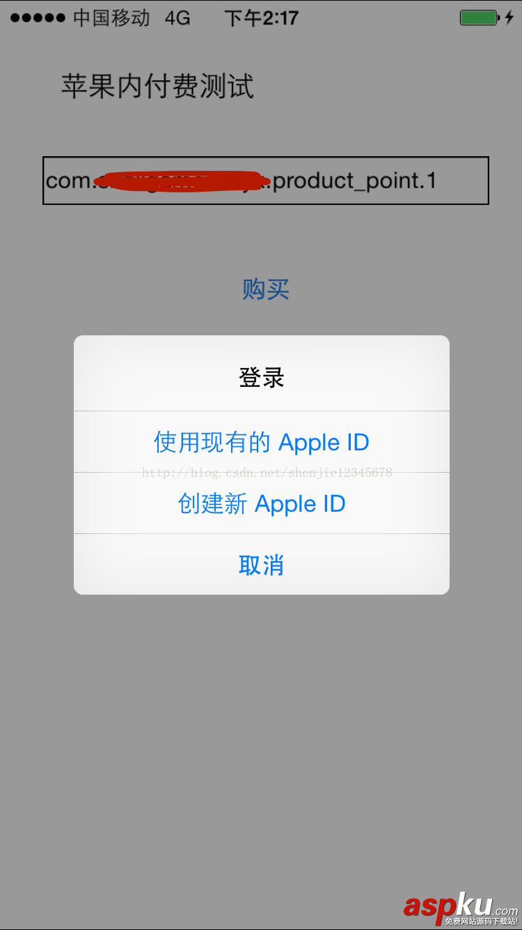 ios應用程序內購買,應用內購,ios,ios應用程序內購