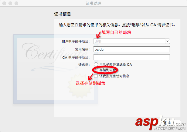 百度云推送圖文教程IOS 百度云推送圖文教程IOS