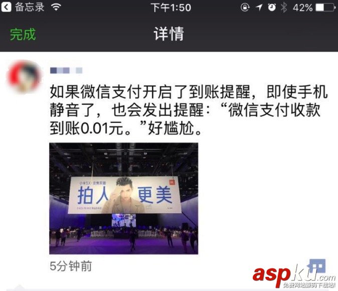 ios,微信到賬語音提醒,微信收款到賬語音提醒