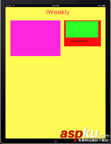 詳解iOS中UIView的layoutSubviews子視圖布局方法使用 iOS,UIView,layoutSubviews,子視圖布局