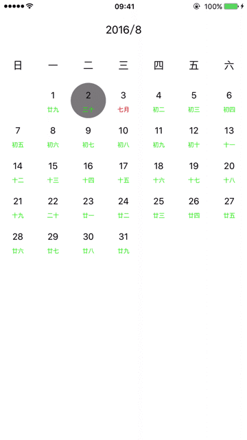 iOS實現日歷翻頁動畫 ios,日歷翻頁效果,日歷開發,ios調用系統日歷
