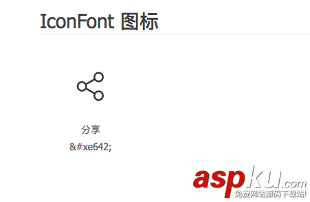 iOS,文字圖標iconfont,iconfont圖標,文字圖標