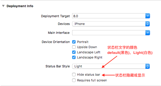 iOS,狀態(tài)欄