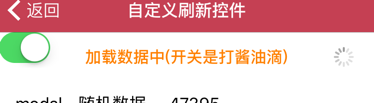 iOS實現MJRefresh下拉刷新(上拉加載)使用詳解 mjrefresh下拉刷新,ios下拉刷新實現原理,ios,下拉刷新動畫