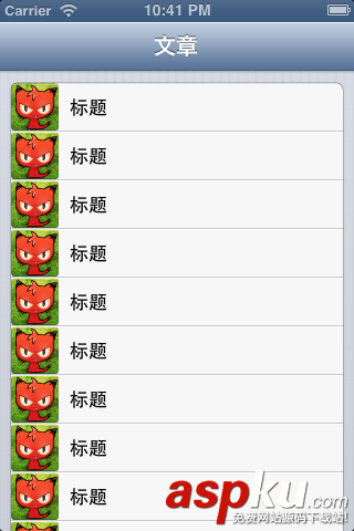 IOS UITableView和UITableViewCell的幾種樣式詳細介紹 IOS,UITableView和UITableViewCell,UITableView和UITableViewCell幾種樣式,UITableView,UITableViewCell