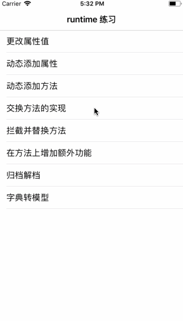 iOS開發(fā),runtime
