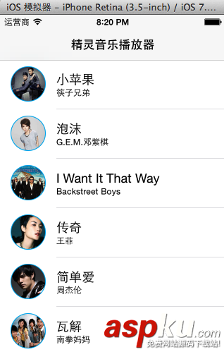 iOS開發中音頻工具類的封裝以及音樂播放器的細節控制