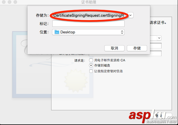 詳解IOS開發之實現App消息推送(最新) ios,app消息推送,ios消息推送,app消息推送實現