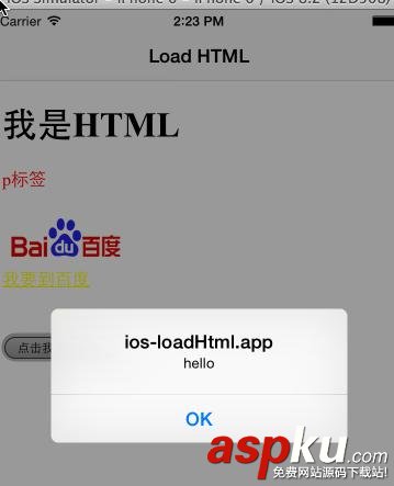 詳解iOS 加載本地HTML,css,js ios加載本地html,css,ios,加載本地css