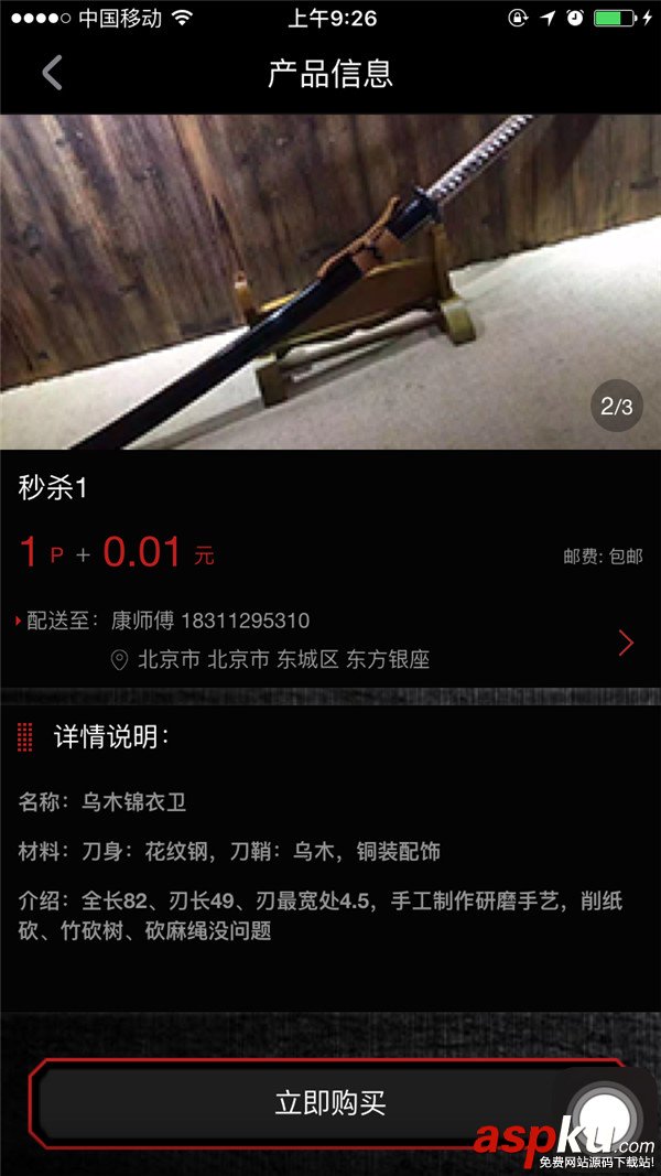 safari調試iOS app web頁面的步驟 safari,iOS,app,web