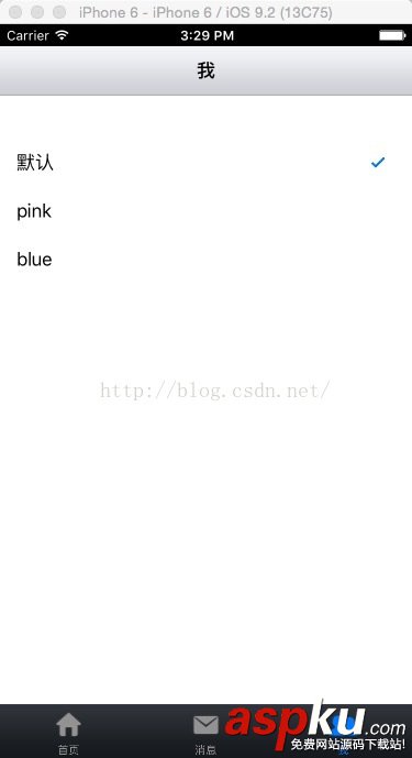 一步一步實(shí)現(xiàn)iOS主題皮膚切換效果 iOS主題皮膚切換,iOS皮膚切換