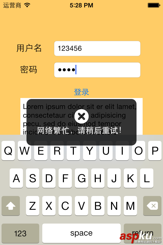 iOS開發中使用NSURLConnection類處理網絡請求的方法