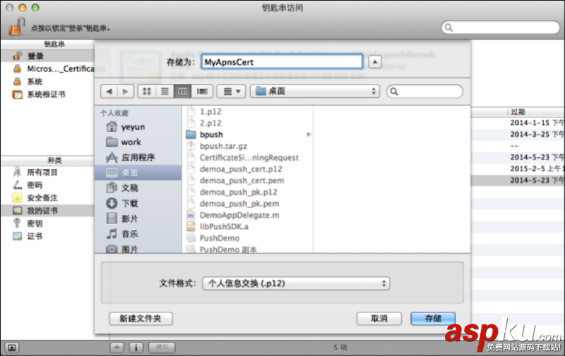 百度云推送圖文教程IOS 百度云推送圖文教程IOS