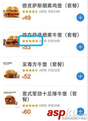 iOS實現高性能簡單易用的星星評分控件 ios,星星評分控件,星星控件,評分控件