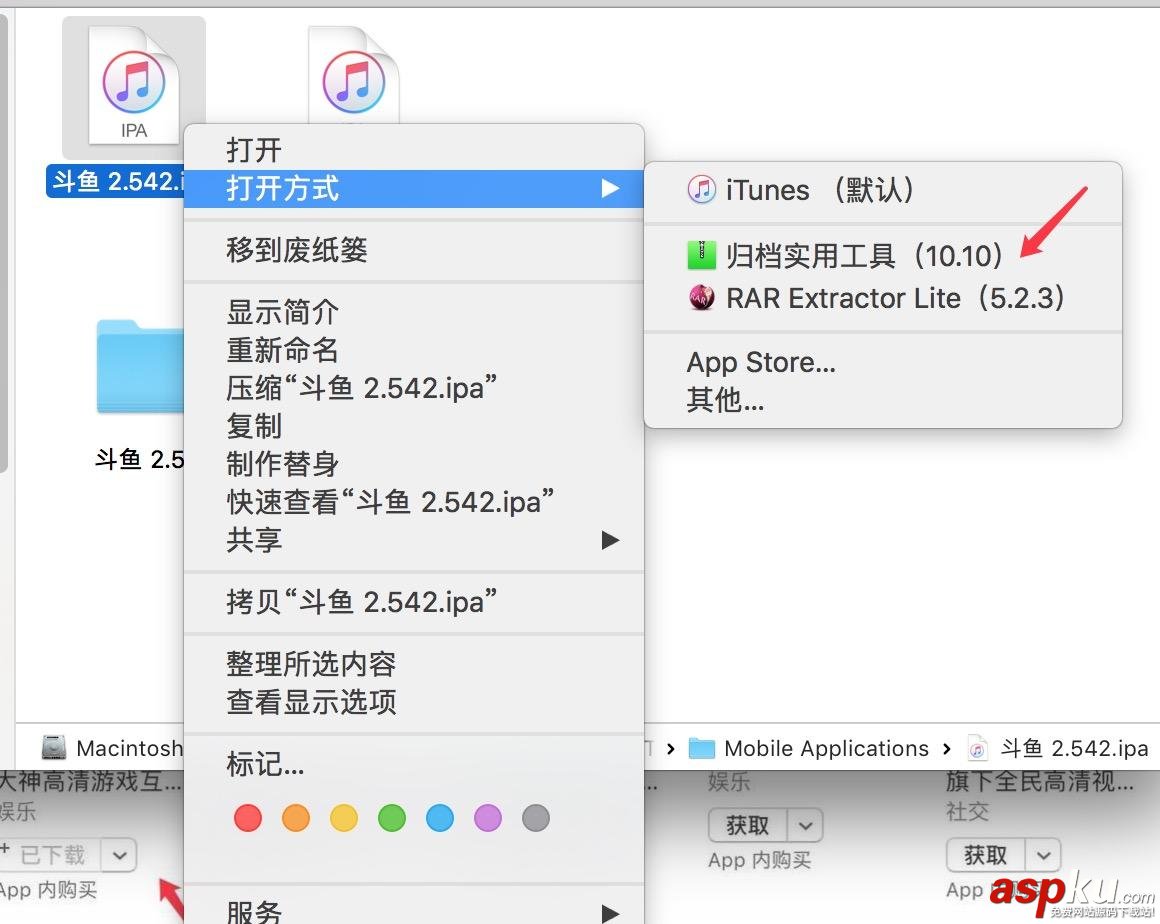 iOS提取APP圖片,iOS提取app圖片資源