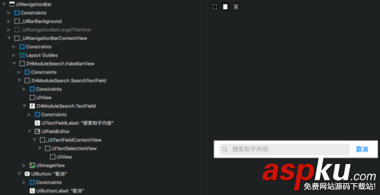 ios,UISearchBar,iOS11,定制導(dǎo)航欄,導(dǎo)航欄