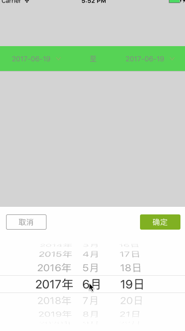 iOS實現(xiàn)自定義起始時間選擇器視圖 iOS起始時間選擇器,iOS,時間選擇器,ios時間選擇器