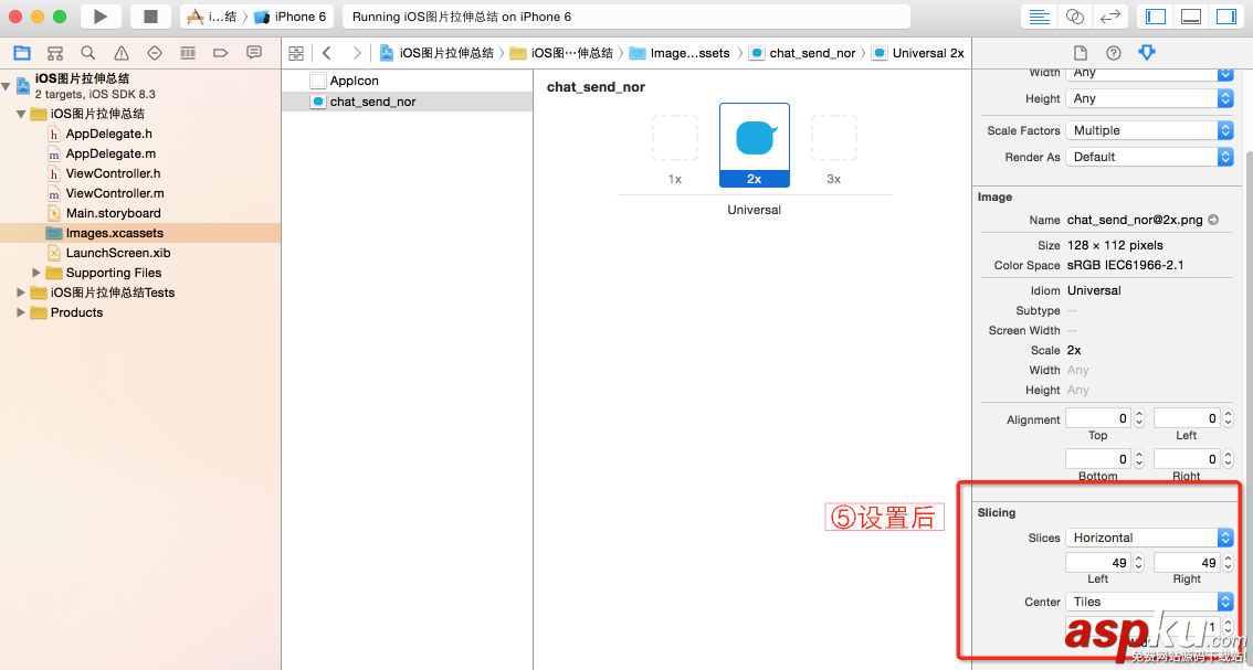 iOS圖片拉伸的方法 iOS,圖片拉伸