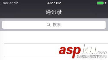 iOS中Swift UISearchController仿微信搜索框 swift,uisearchcontroller,ios,微信搜索框