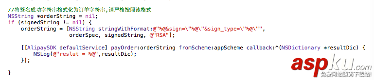 iOS支付寶使用方法詳解 iOS,支付寶