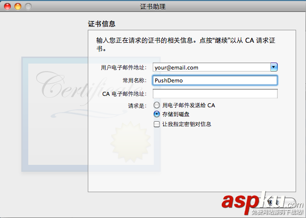 iOS消息推送原理及具體實現(xiàn)代碼 app消息推送實現(xiàn),app消息推送實現(xiàn)原理,消息推送原理,iOS,android消息推送實現(xiàn)