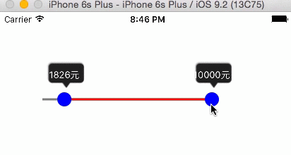 iOS實現雙向滑動條效果 iOS,滑動條