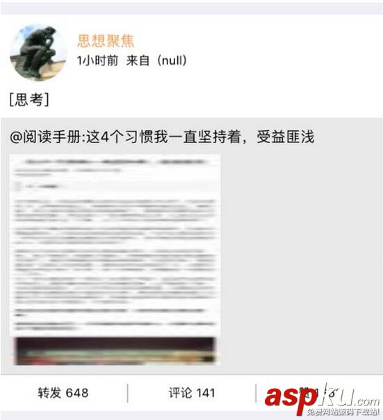 iOS仿微博客戶端一條微博的展示效果 iOS,微博客戶端,微博布局