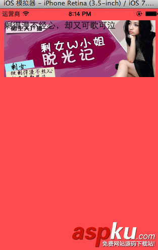 iOS開發中實現新聞圖片的無限循環展示的方法