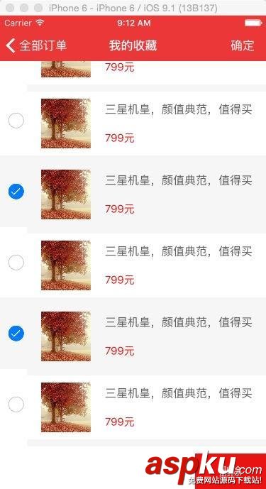 iOS 多選刪除功能附tableViewTips及單選刪除 ios,多選刪除,tableViewTips