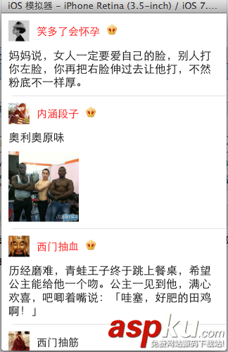 iOS中使用UItableviewcell實現團購和微博界面的示例