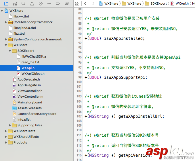 iOS 微信分享功能簡單實現 iOS,微信,分享