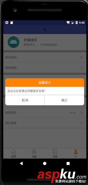 Android,CardView,圓角,對話框