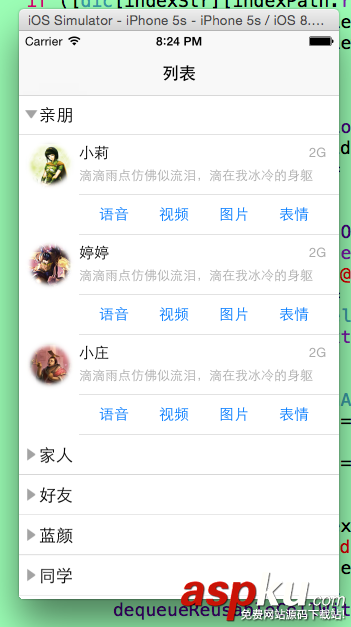 IOS展開三級列表效果示例 ios,多級展開列表,三級下拉列表,ios三級列表實現原理