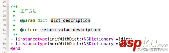 針對iOS開發的一些Xcode使用技巧小結