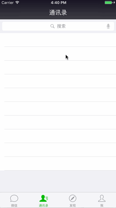 iOS中Swift UISearchController仿微信搜索框 swift,uisearchcontroller,ios,微信搜索框