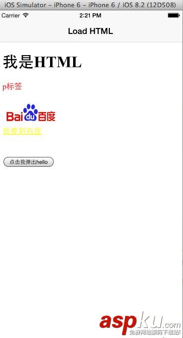 詳解iOS 加載本地HTML,css,js ios加載本地html,css,ios,加載本地css